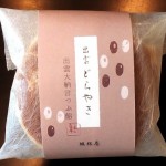 出雲どらやき１