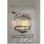 （コクヨー）健美