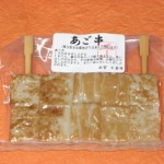 （ちとせ）あご串