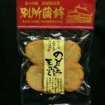 （別所）のどぐろ入り天ぷら