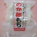 （石見銀山）あか穂もち