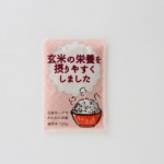 （エリーゼ）玄米の栄養をとりやすく