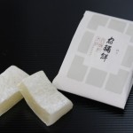 （坂根屋）すくね餅