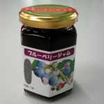 （農園森山）ブルーべーリージャム