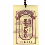 （原寿）出雲ぜんざい