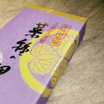 （三英）菜種２