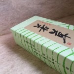 （三英）若草２