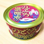 (シーライフ)のどぐろ味噌煮