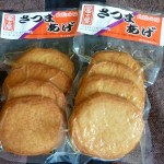 (松江竹輪)さつまあげ