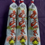 (松江竹輪)上野焼き