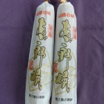 (松江竹輪)大野焼き