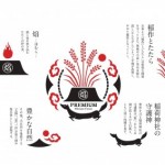 （藤本）たたら焔３