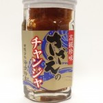 （海士）さざえのチャンじゃ