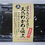 （海士物産）生姜わかめ佃煮１