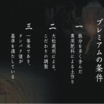 （藤本）たたら焔２