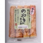 （寿隆）飛魚入のやきちくわ