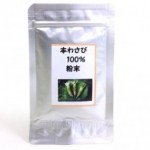 （かじか）わさび粉末