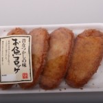 （寿隆）お魚コロッケ