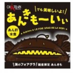 08_あんきも~いぃ