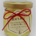 16_生はちみつ【松江の初夏】