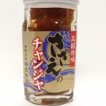 15_サザエのチャンジャ