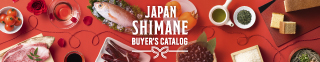 JAPAN SHIMANE BUYER'S CATALOG